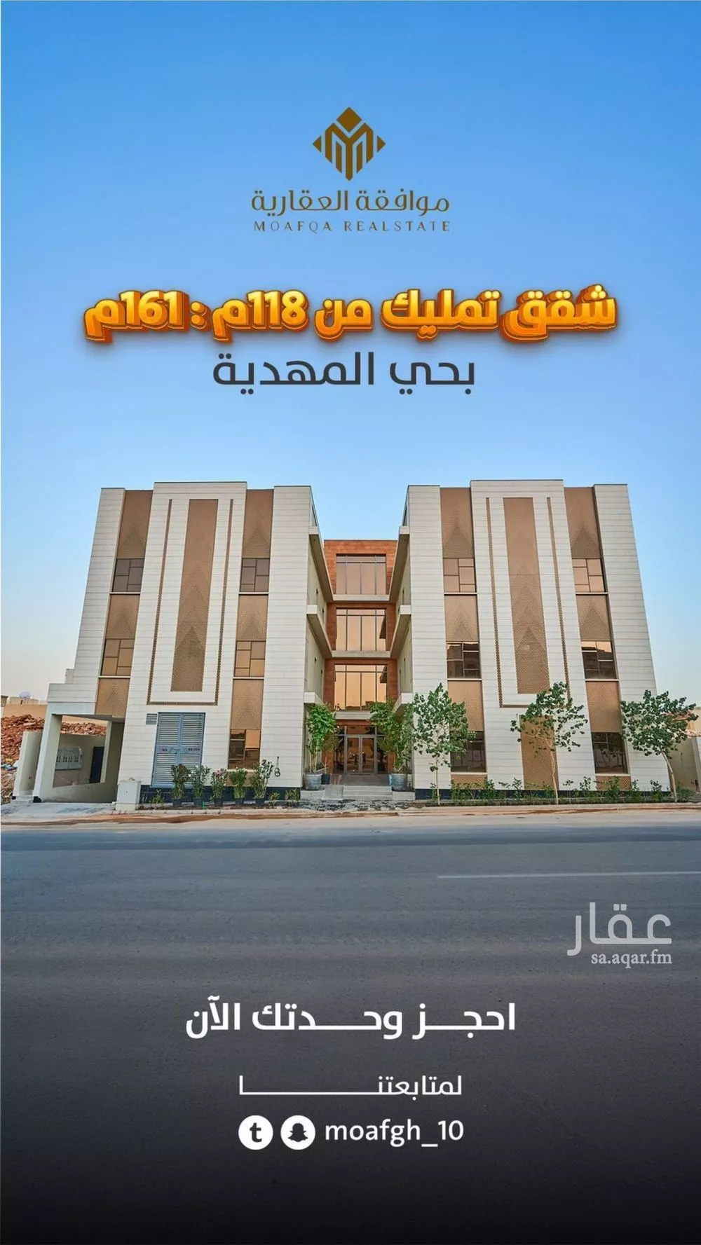 شقة 3 غرف في المهدية 1