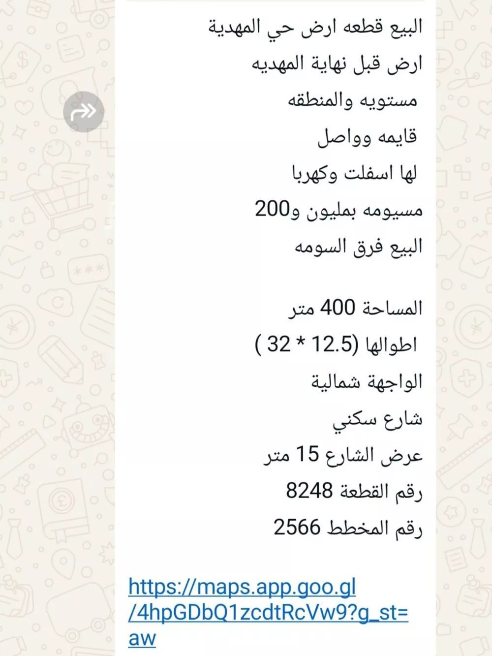 400 sqm land in Al Mahdiyyah