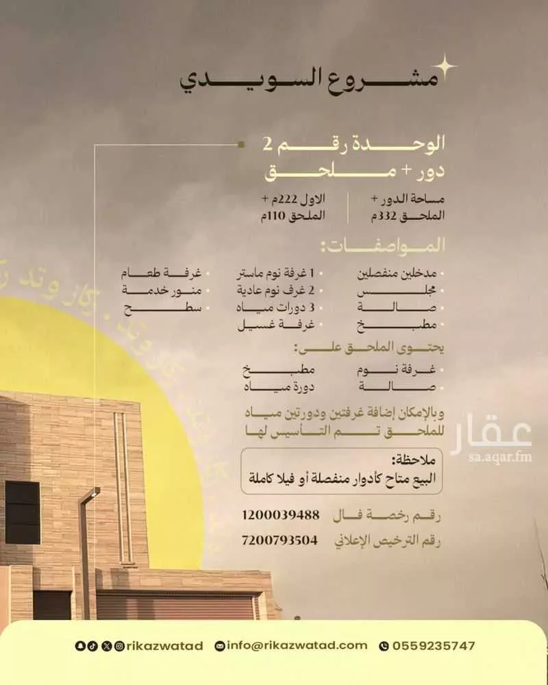 10 bedroom villa in Al Zahrah 3