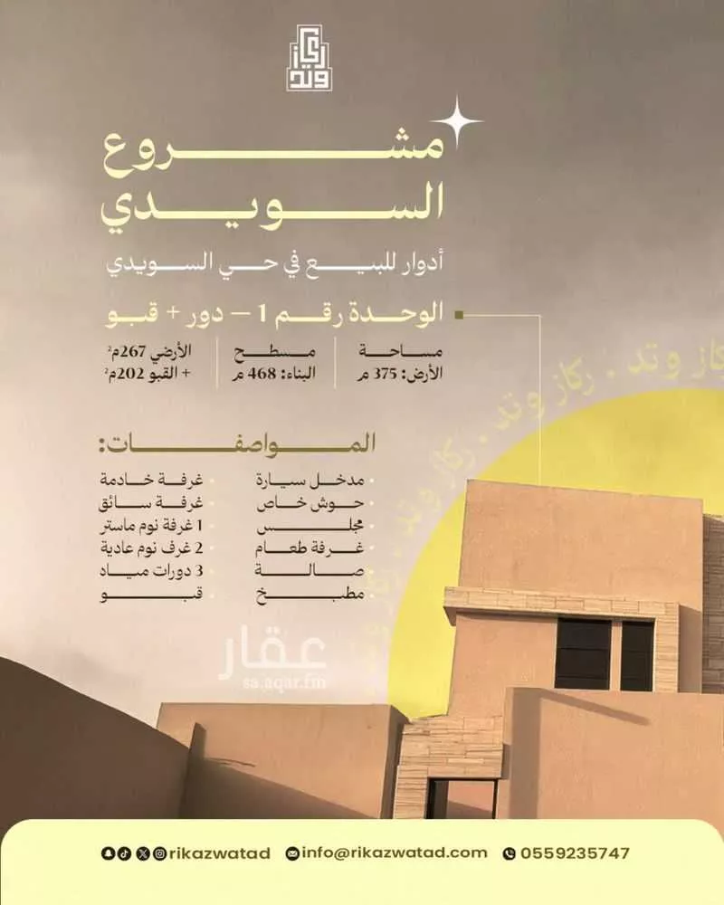 10 bedroom villa in Al Zahrah 1