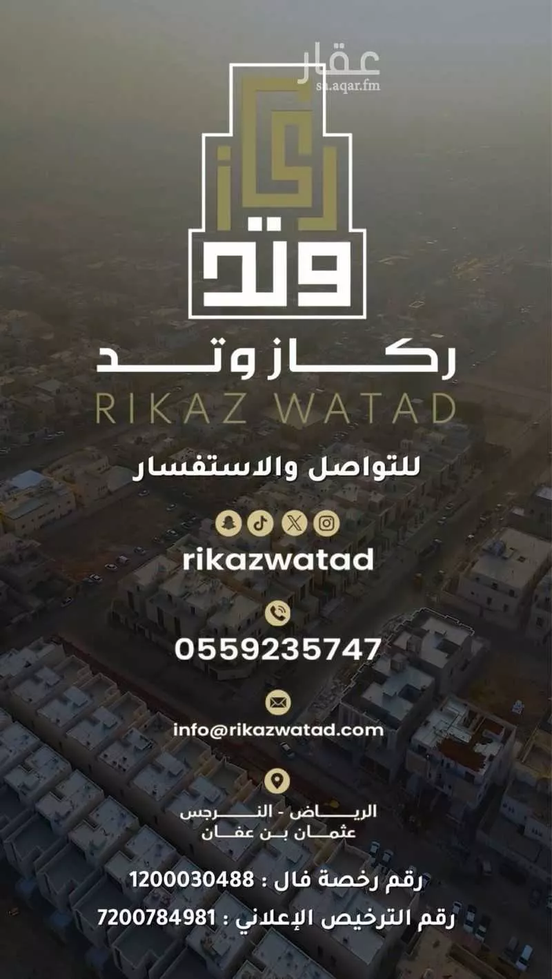 دور 4 غرف في النهضة 2