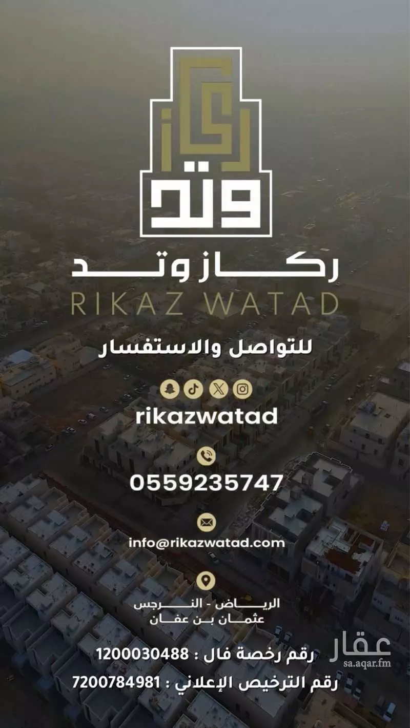 دور 3 غرف في النهضة 2