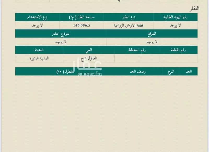 أرض 146096 م² في الملك فهد 5