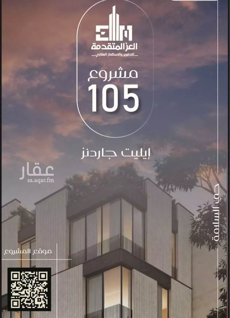 شقة 2 غرف في السلامة 1