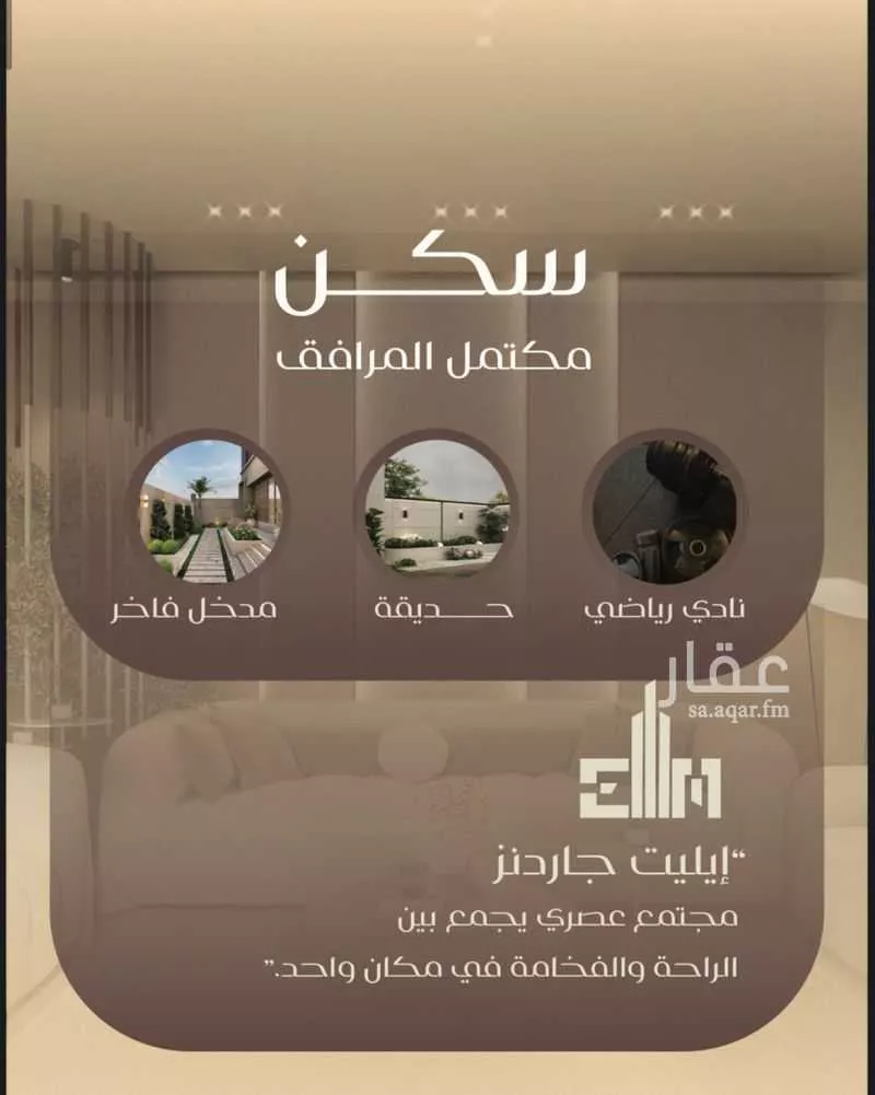 شقة 2 غرف في السلامة 5