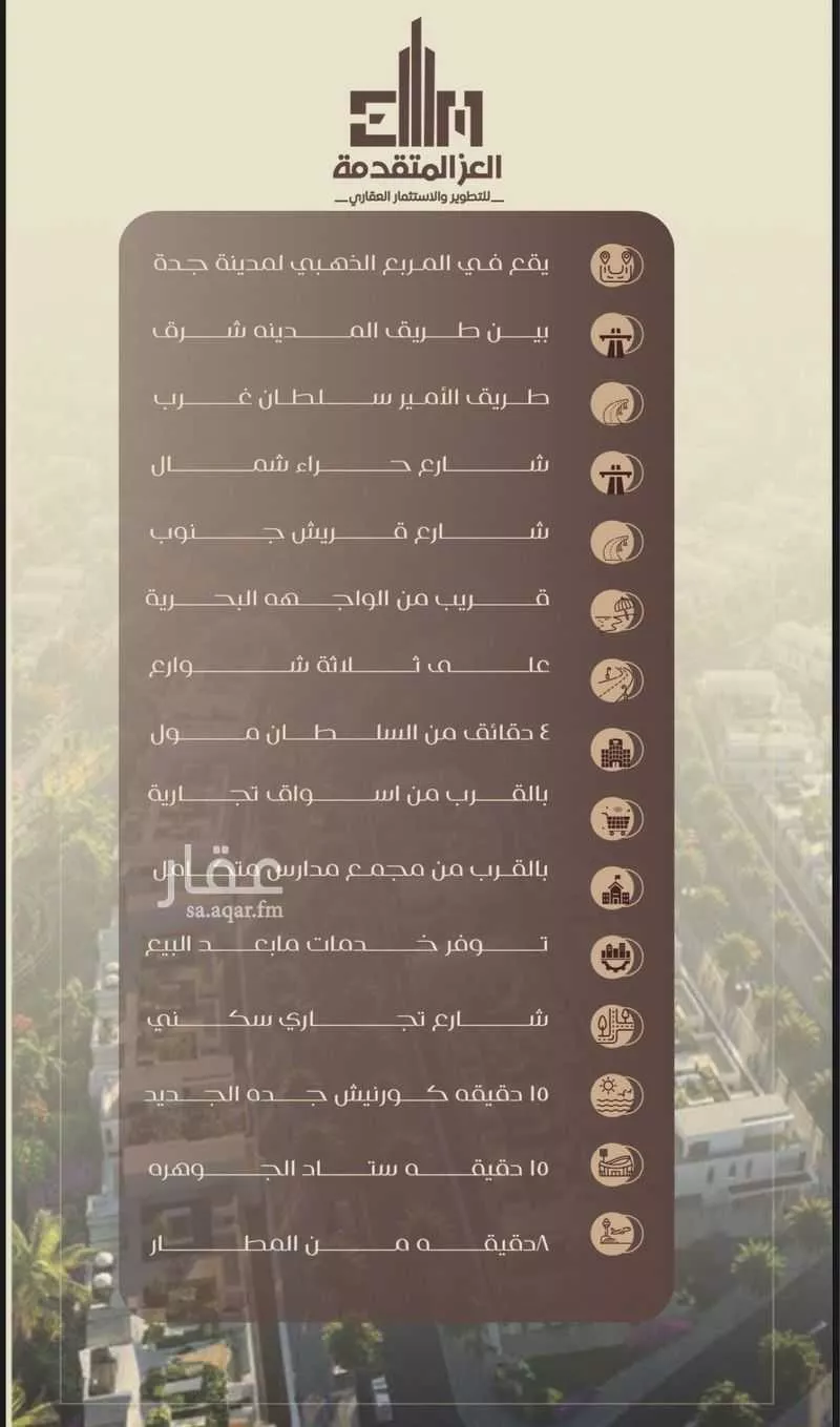 شقة 2 غرف في السلامة 4