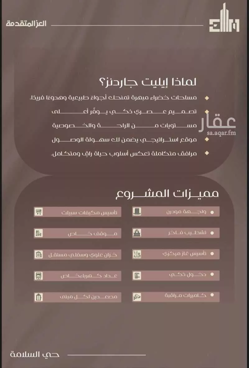 شقة 2 غرف في السلامة 3