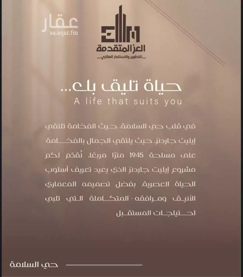 شقة 2 غرف في السلامة 2