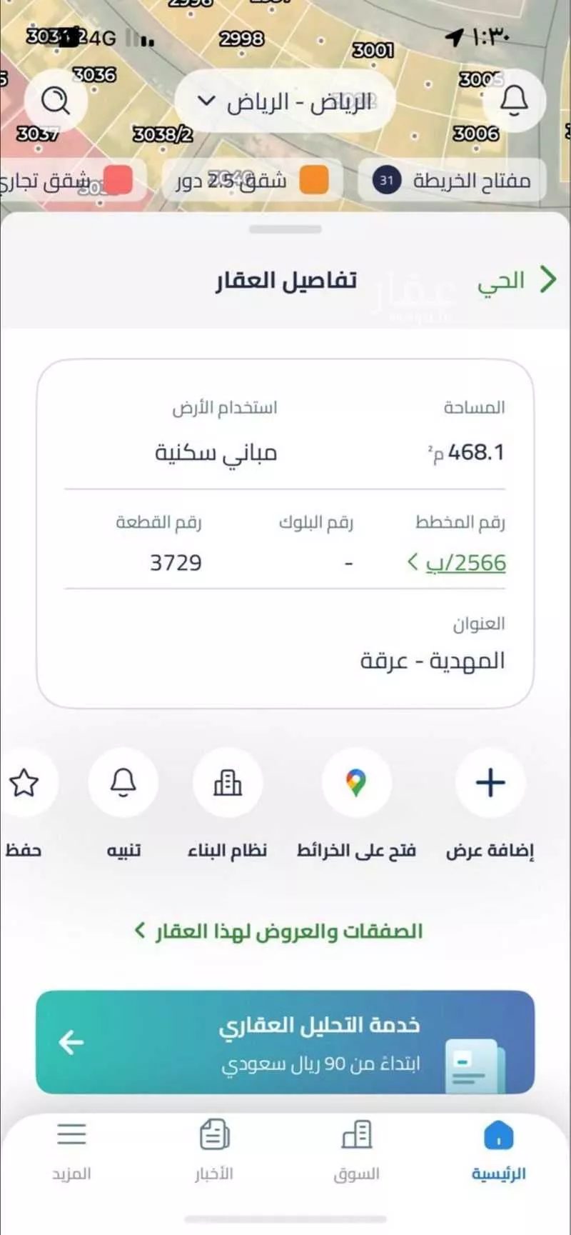 أرض 467 م² في المهدية 2