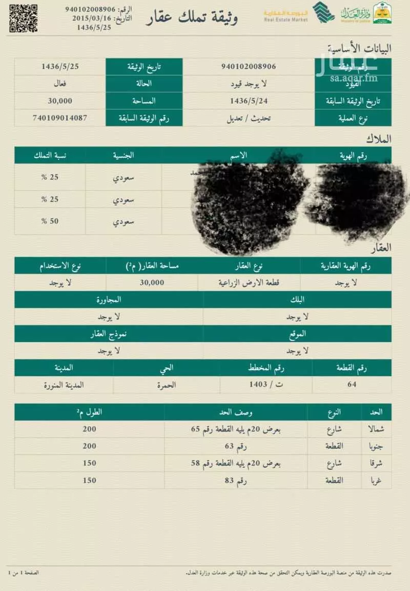 أرض 30000 م² في البلقاء 2