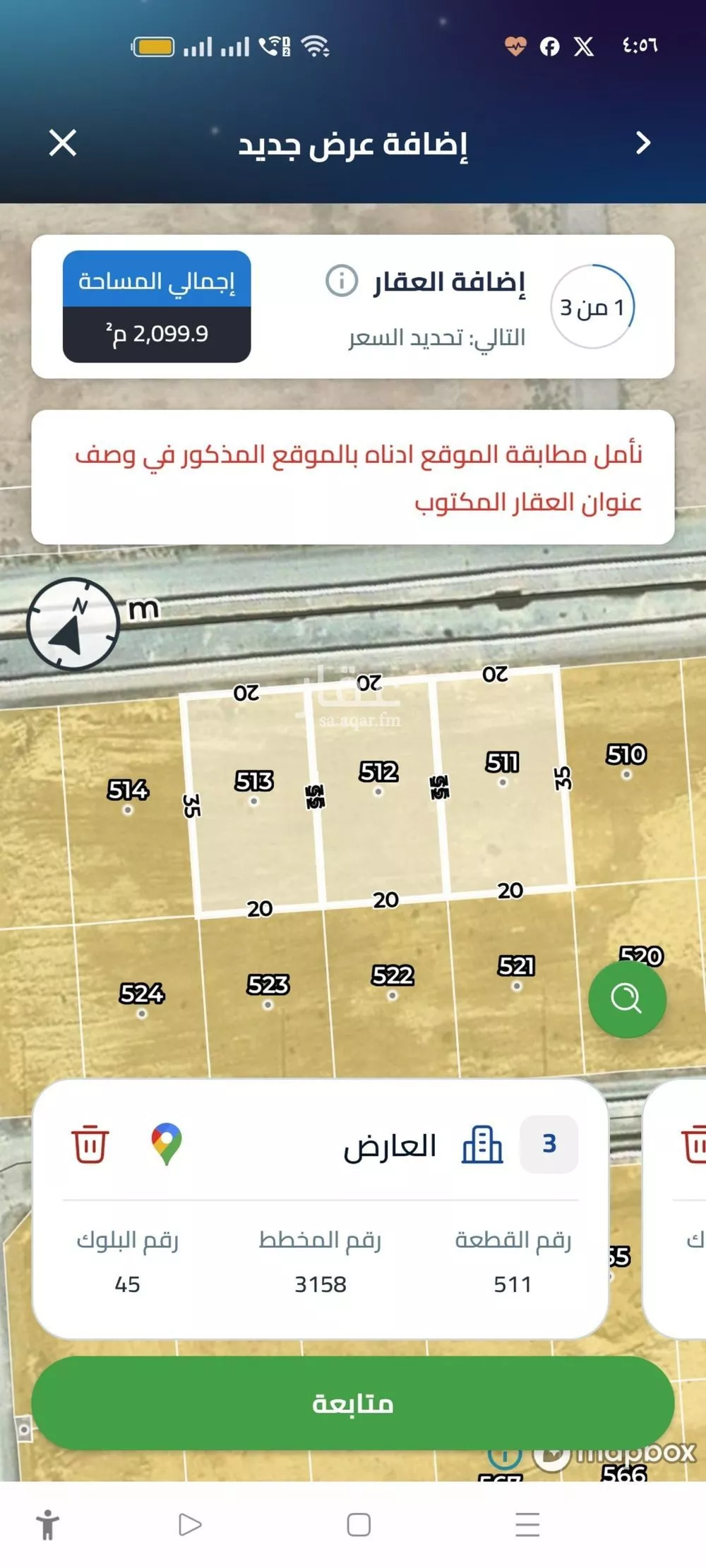 أرض 700 م² في العارض 2