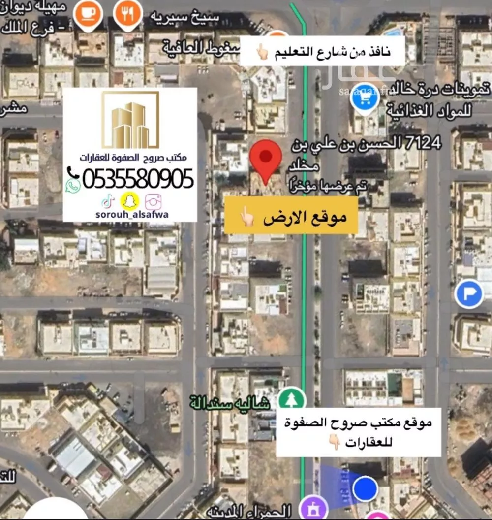 أرض 750 م² في الملك فهد 3