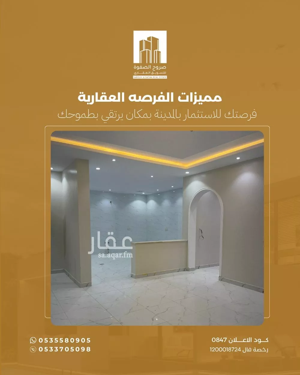 3 bedroom apartment in King Fahd, Madinah 6