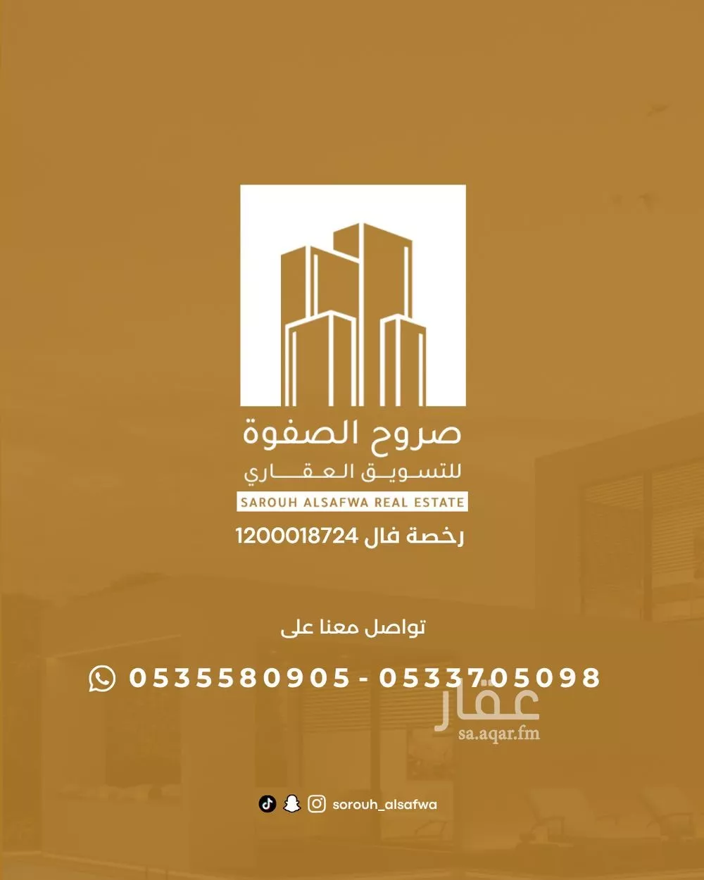 land in King Fahd, Madinah 5