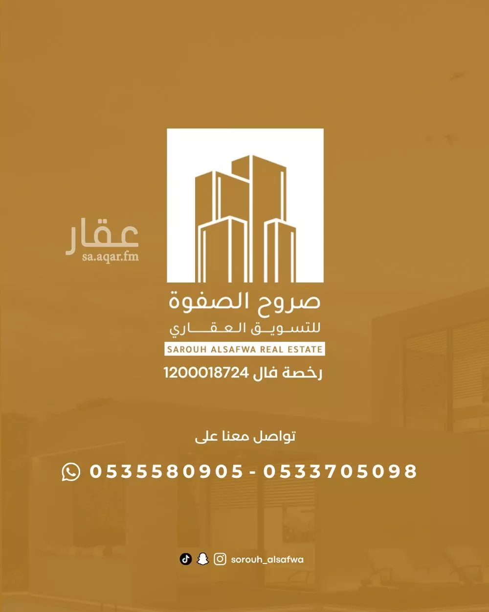 أرض 750 م² في الملك فهد 4