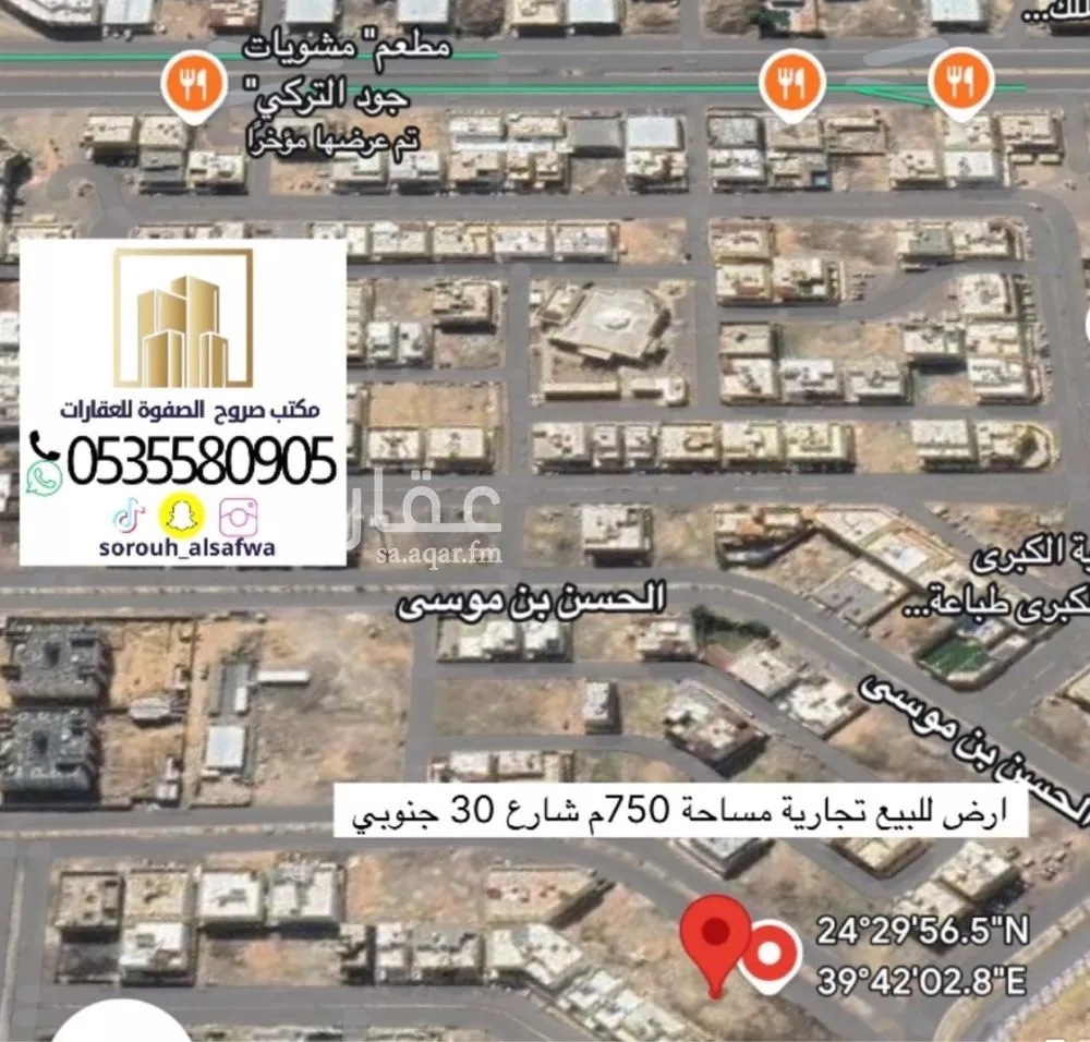 أرض 750 م² في الملك فهد 5