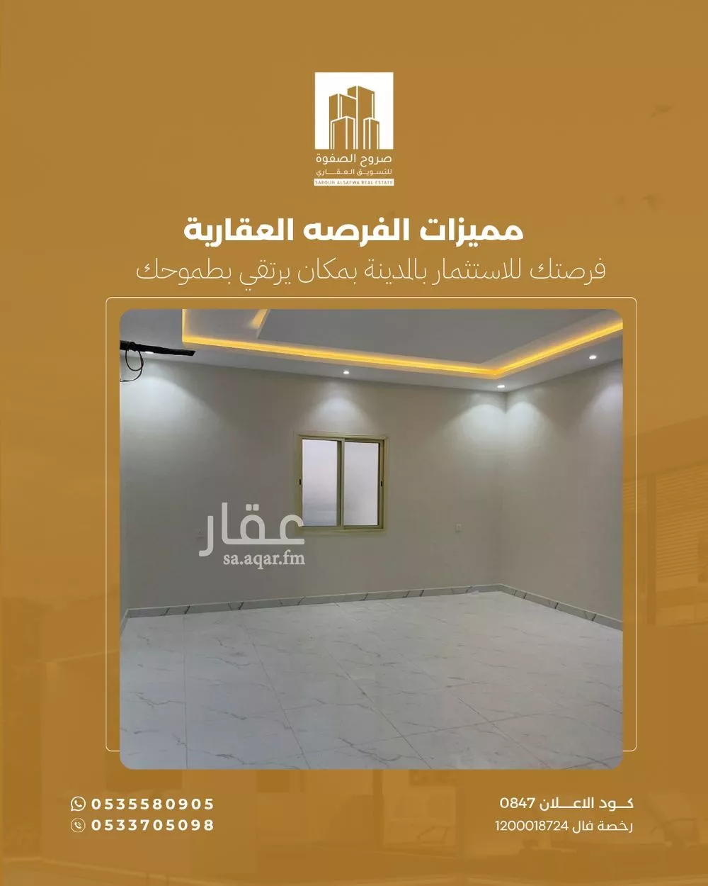 3 bedroom apartment in King Fahd, Madinah 5