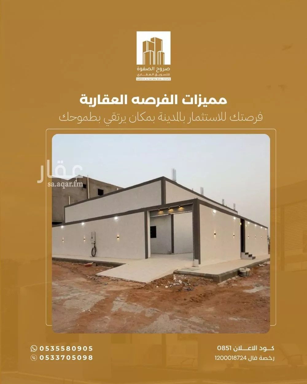 8 bedroom floor in Al Matar 4