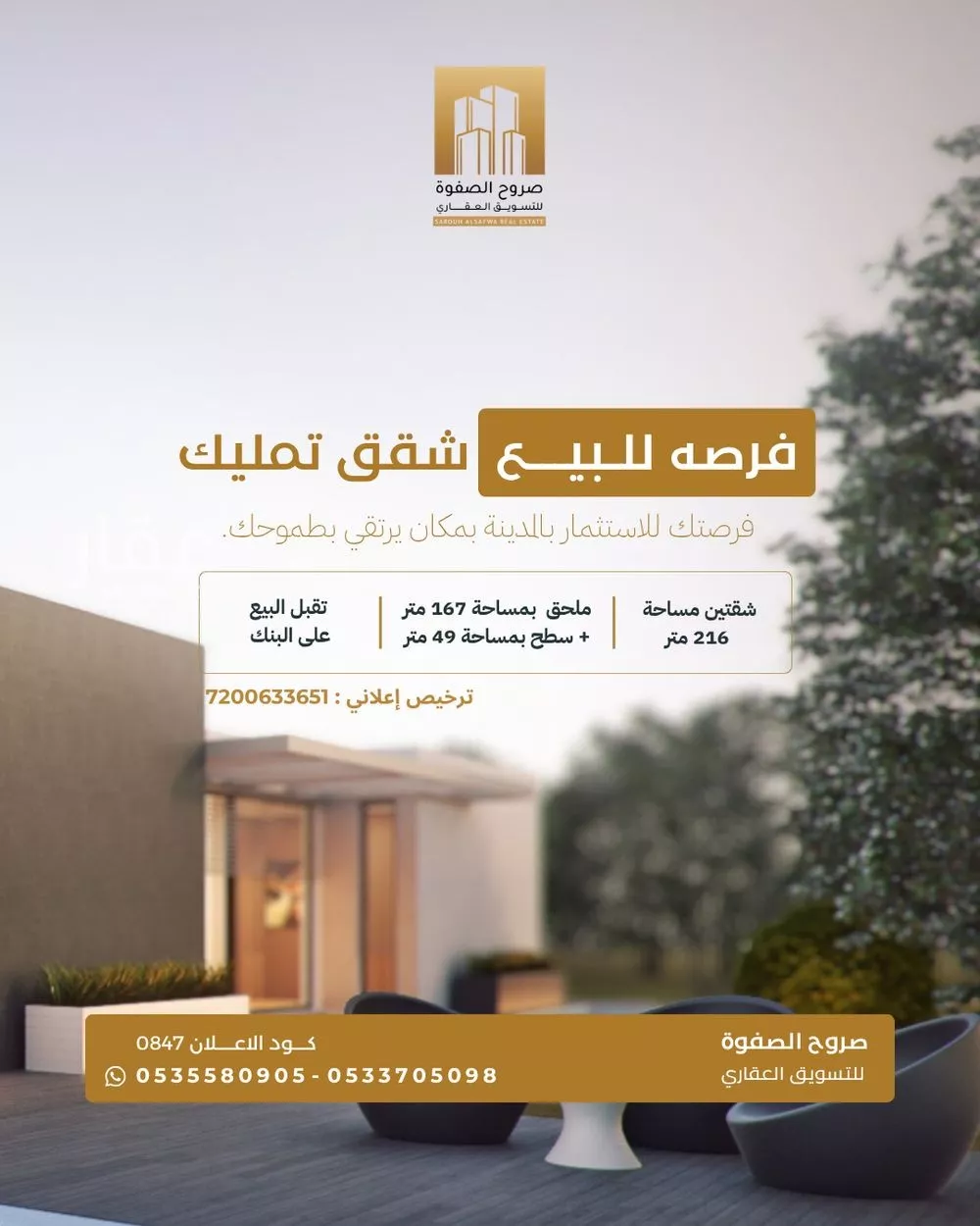 3 bedroom apartment in King Fahd, Madinah 4