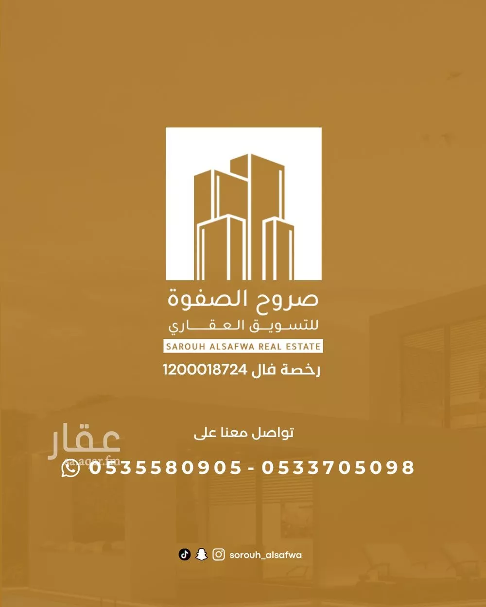 أرض 1171 م² في الملك فهد 5