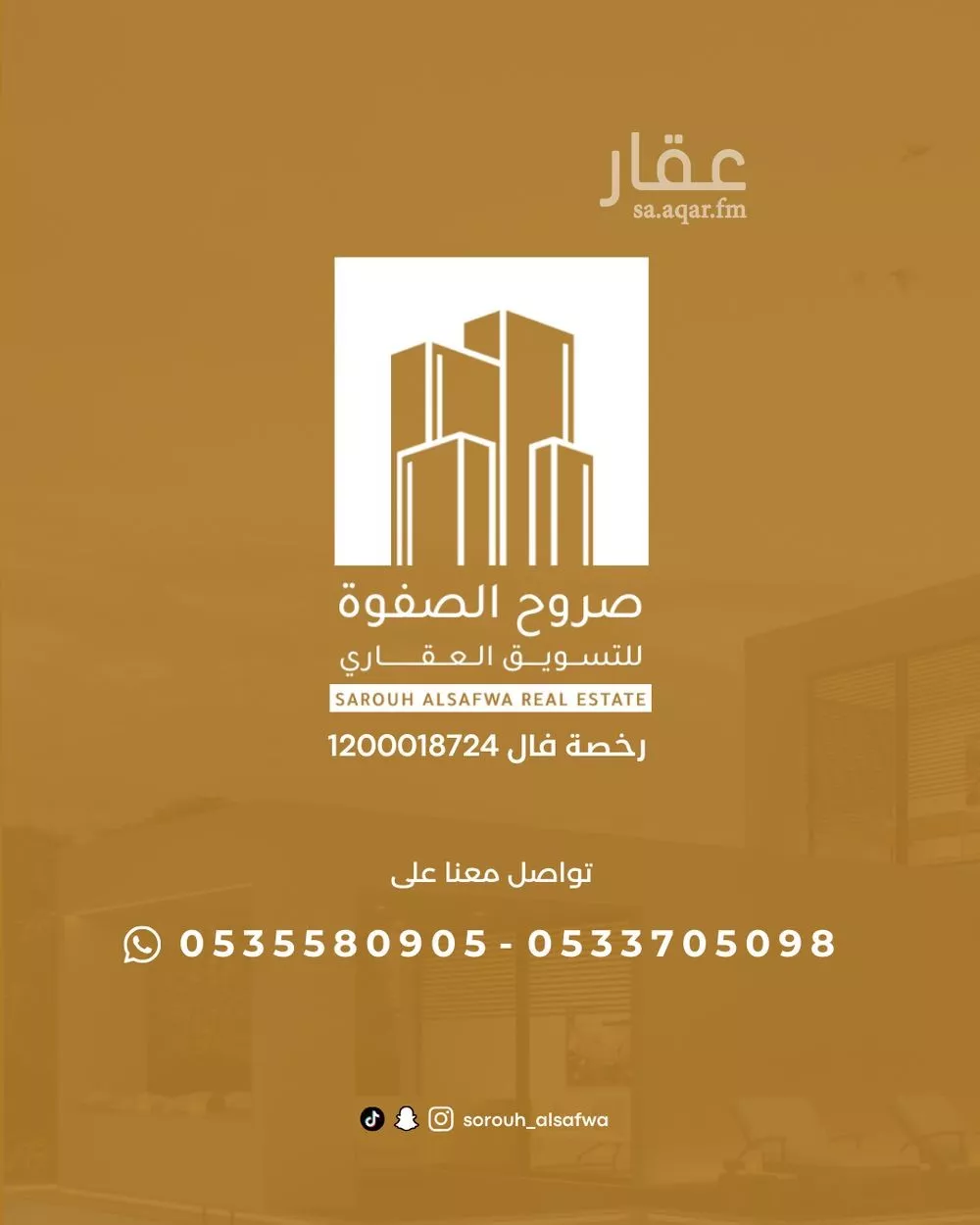 land in King Fahd, Madinah 6