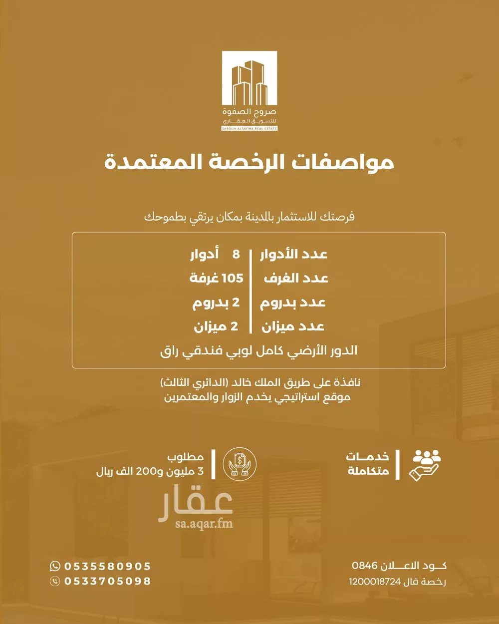 أرض 1171 م² في الملك فهد 3