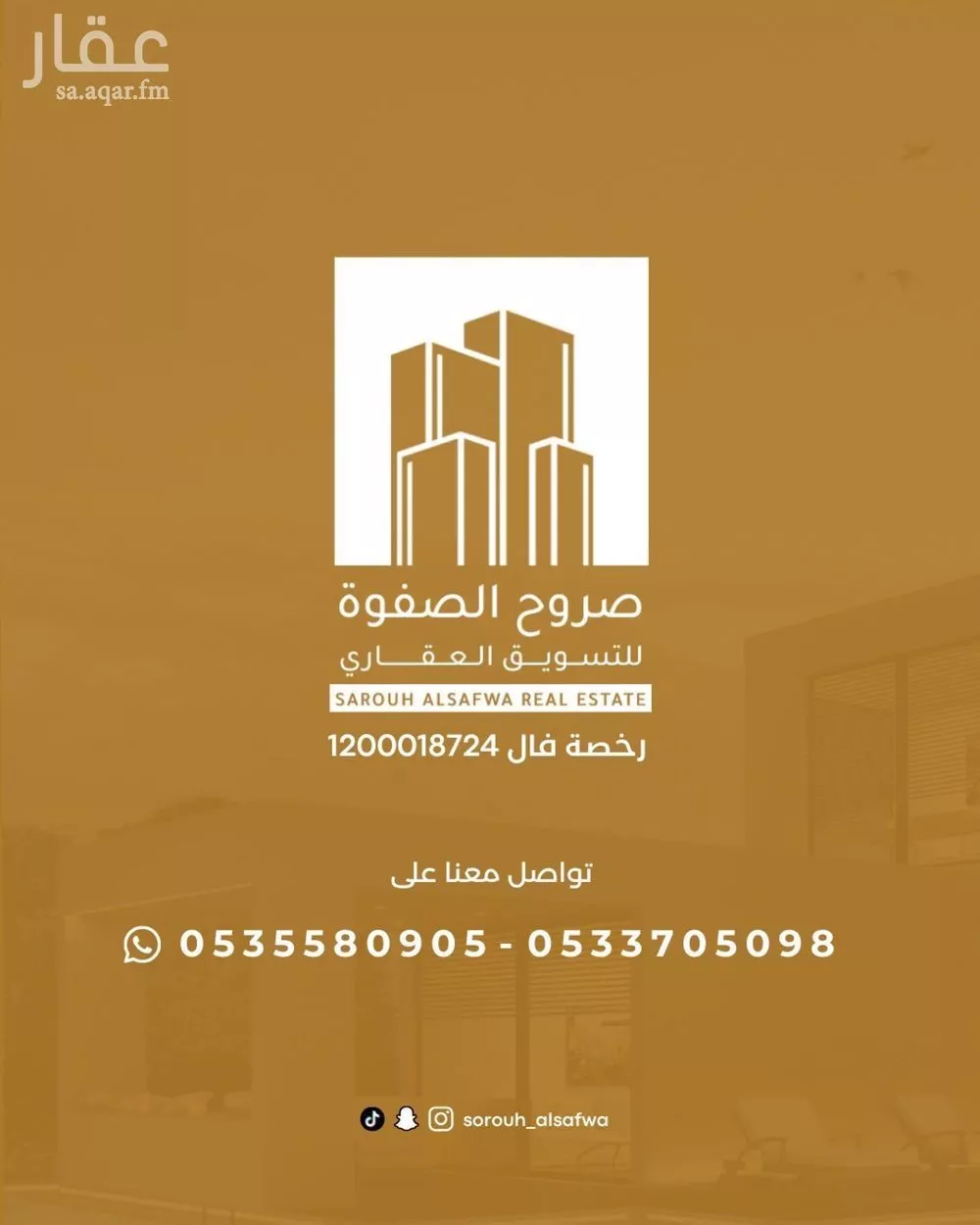 عمارة 625 م² في الملك فهد 2