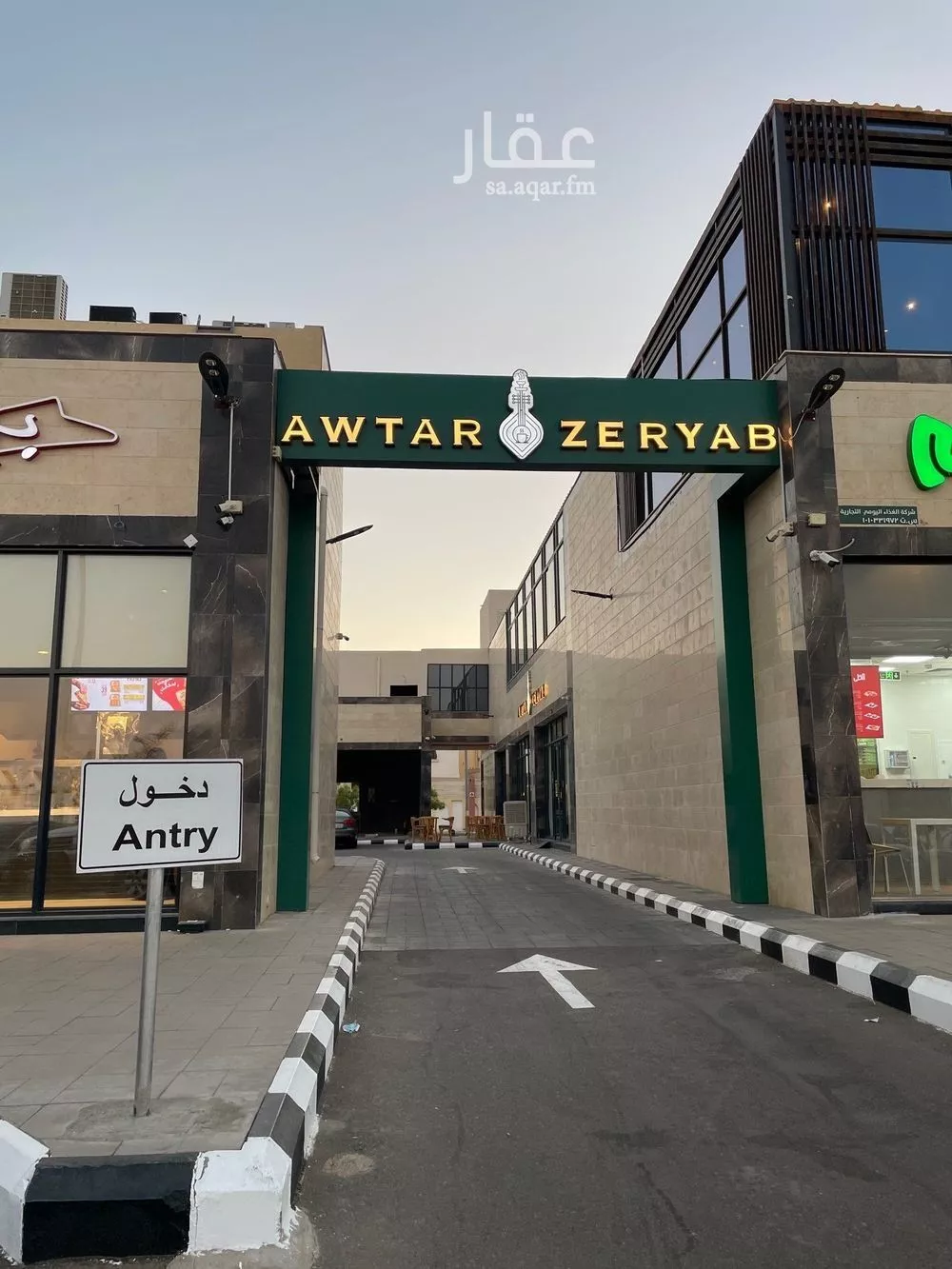 shop in King Fahd, Madinah 8