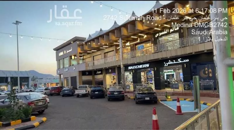 shop in Bir Uthman, Madinah 7