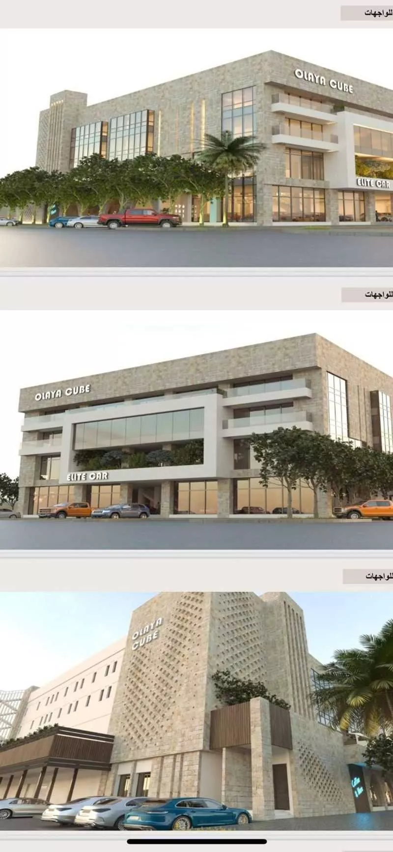 3640 sqm office in Al Olaya 2
