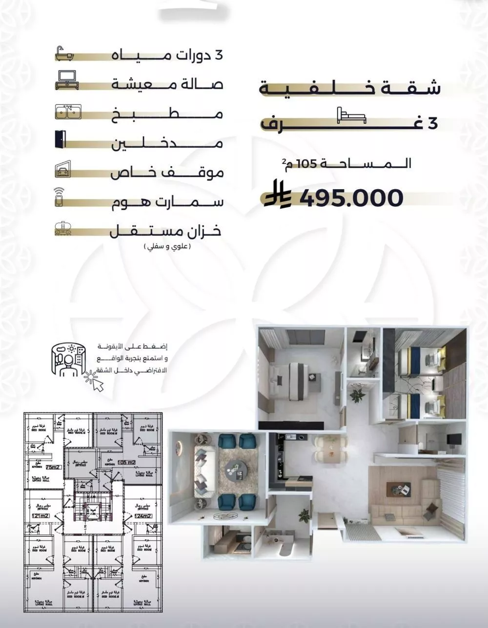 شقة 4 غرف في السلامة 1