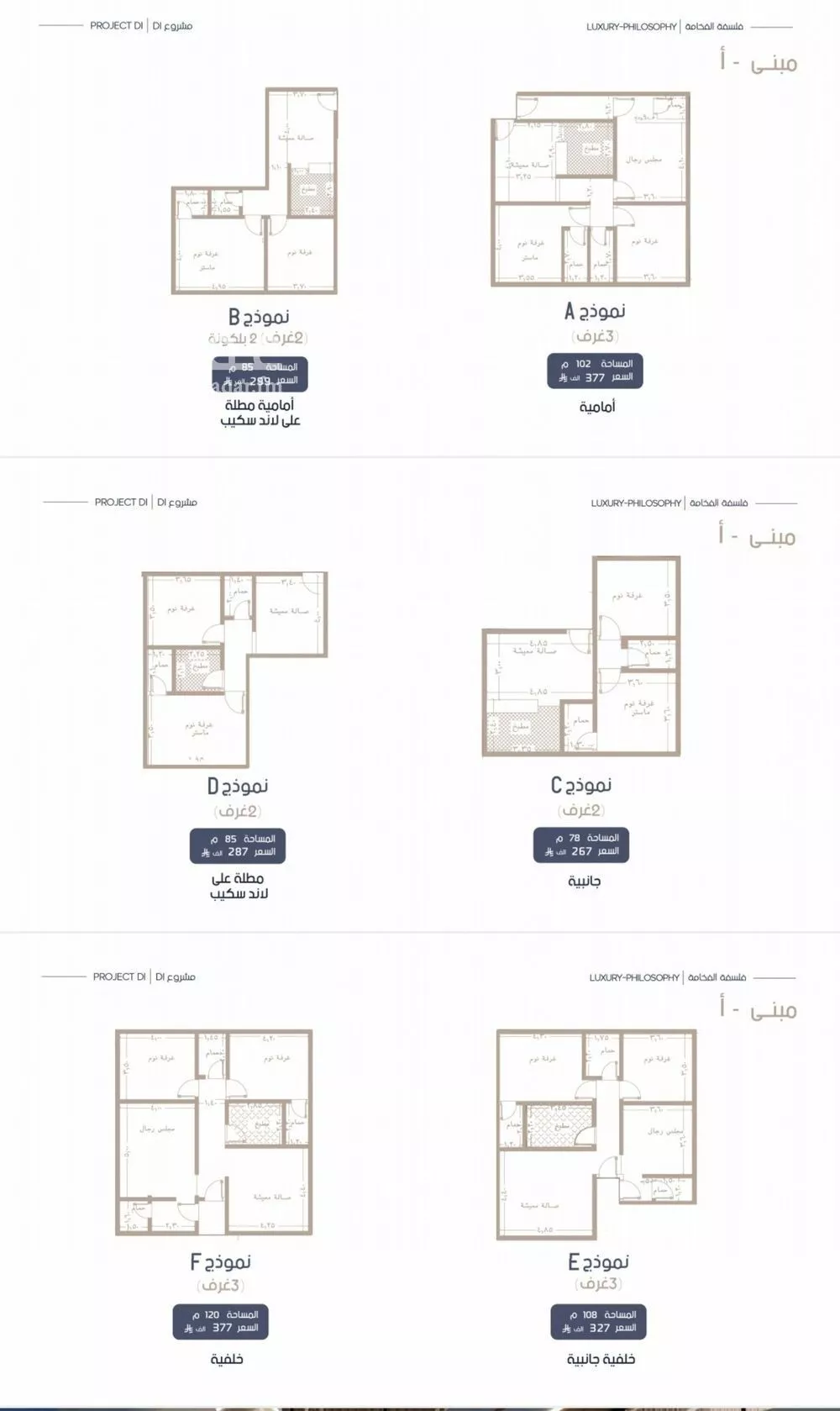 3 bedroom apartment in Al Marwa, Jeddah 4