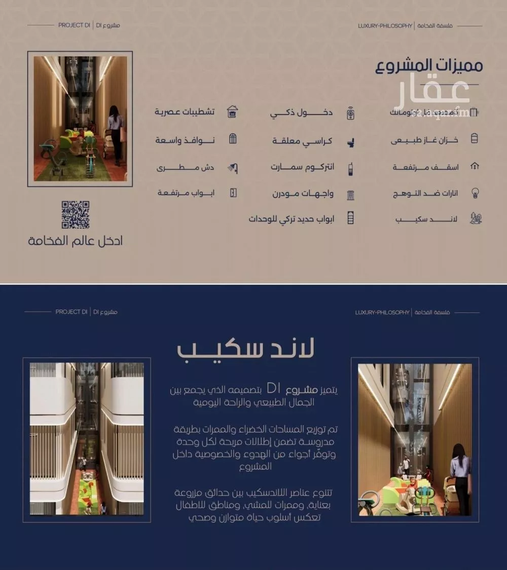 شقة 3 غرف في المروة 2