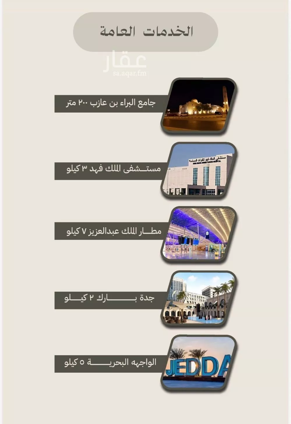 شقة 4 غرف في الفيصلية 4