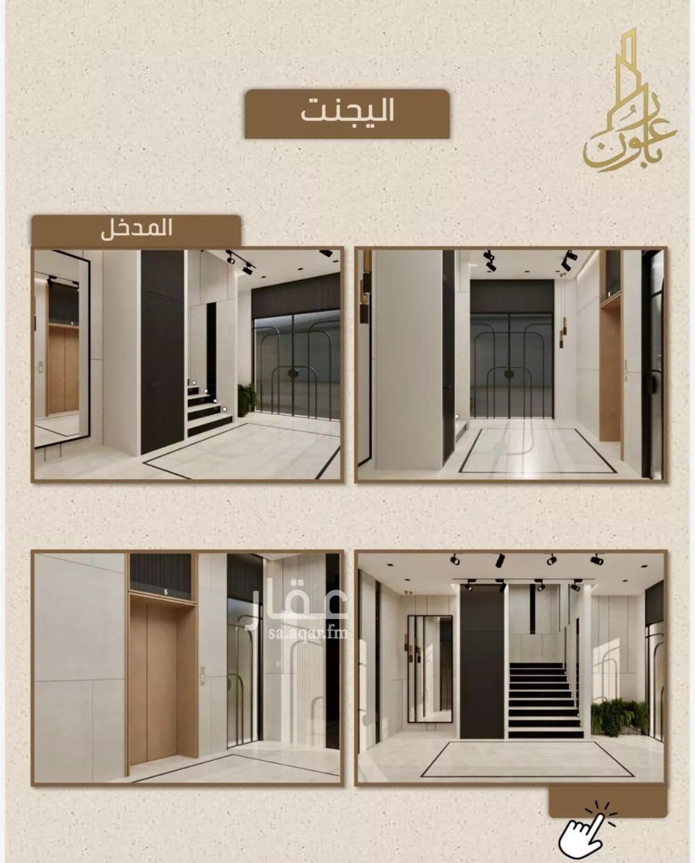 شقة 3 غرف في الريان 2