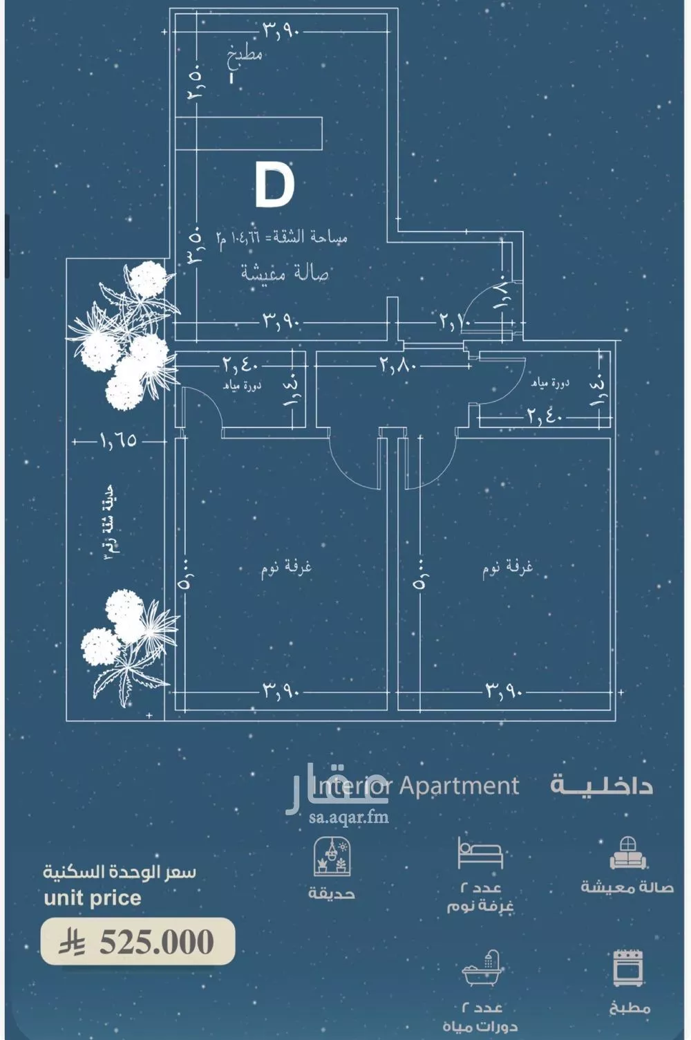 2 bedroom apartment in Al Ruwais 2