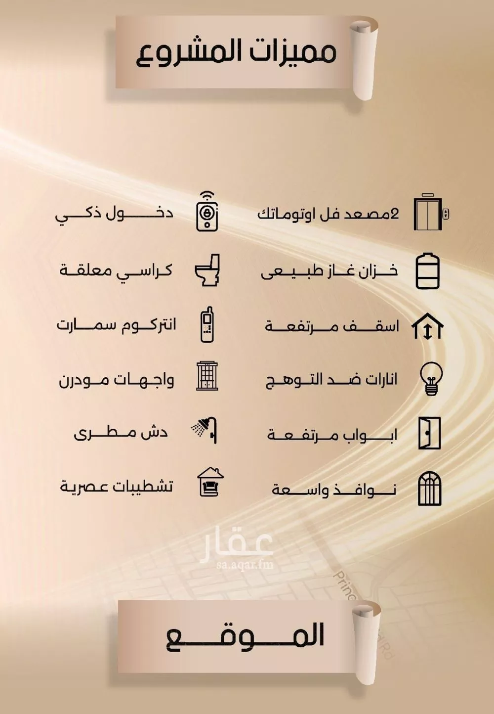 شقة 5 غرف في الفيصلية 4