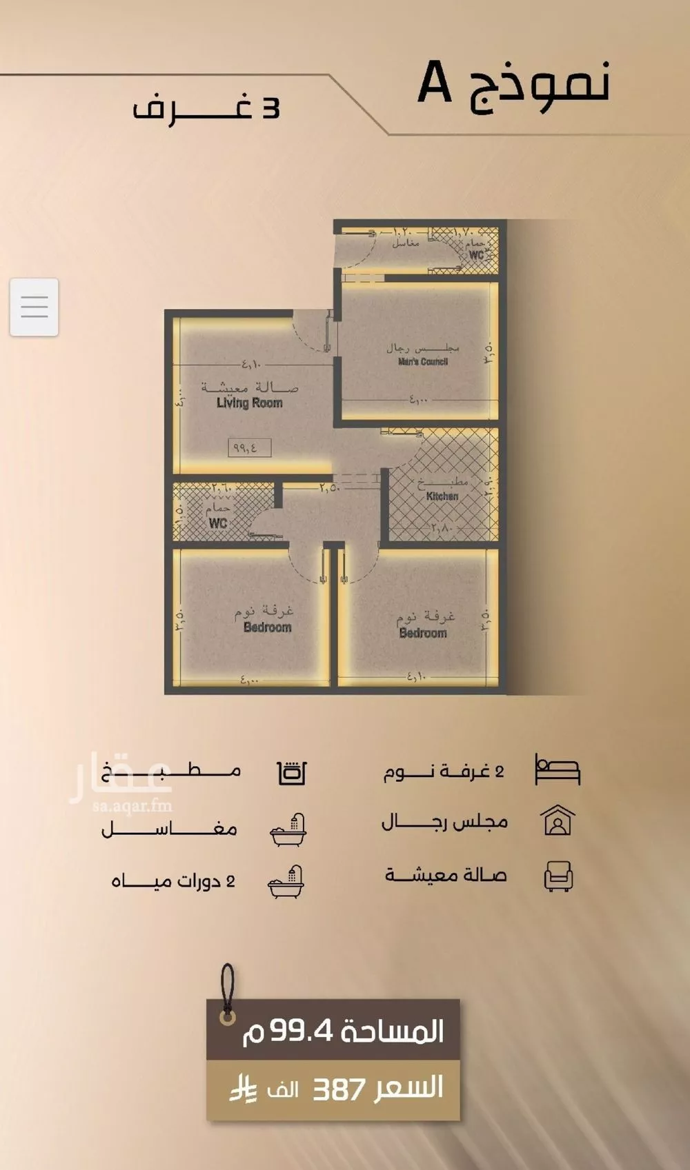 شقة 3 غرف في الفيصلية 1