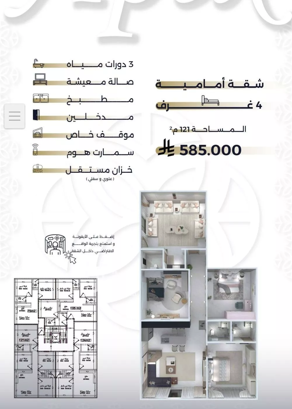 شقة 2 غرف في السلامة 4