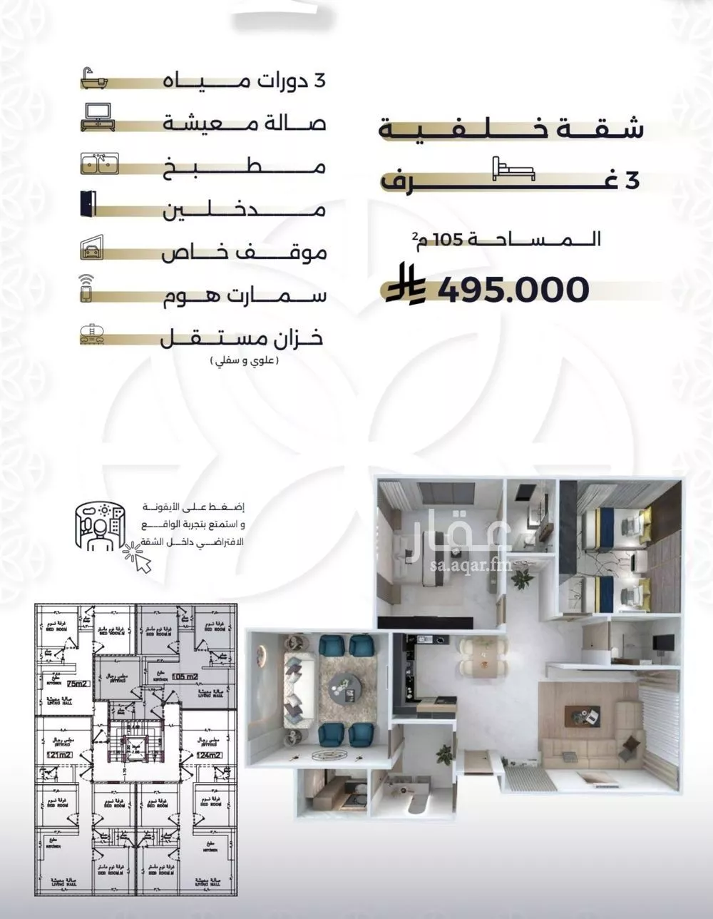 شقة 2 غرف في السلامة 5