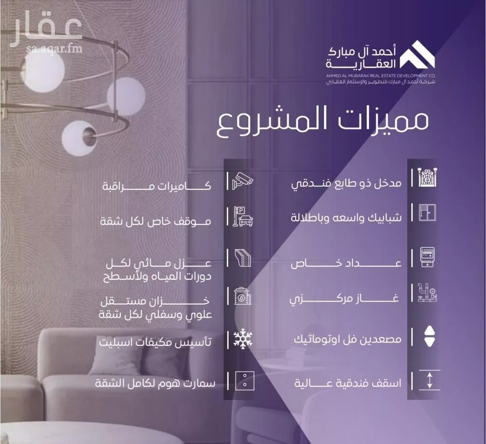 شقة 3 غرف في الصفا 2