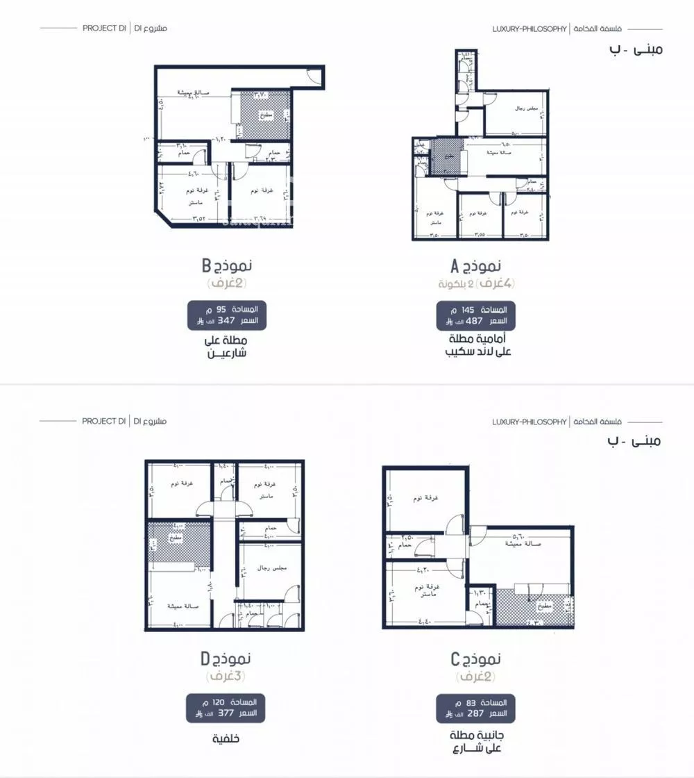 3 bedroom apartment in Al Marwa, Jeddah 6
