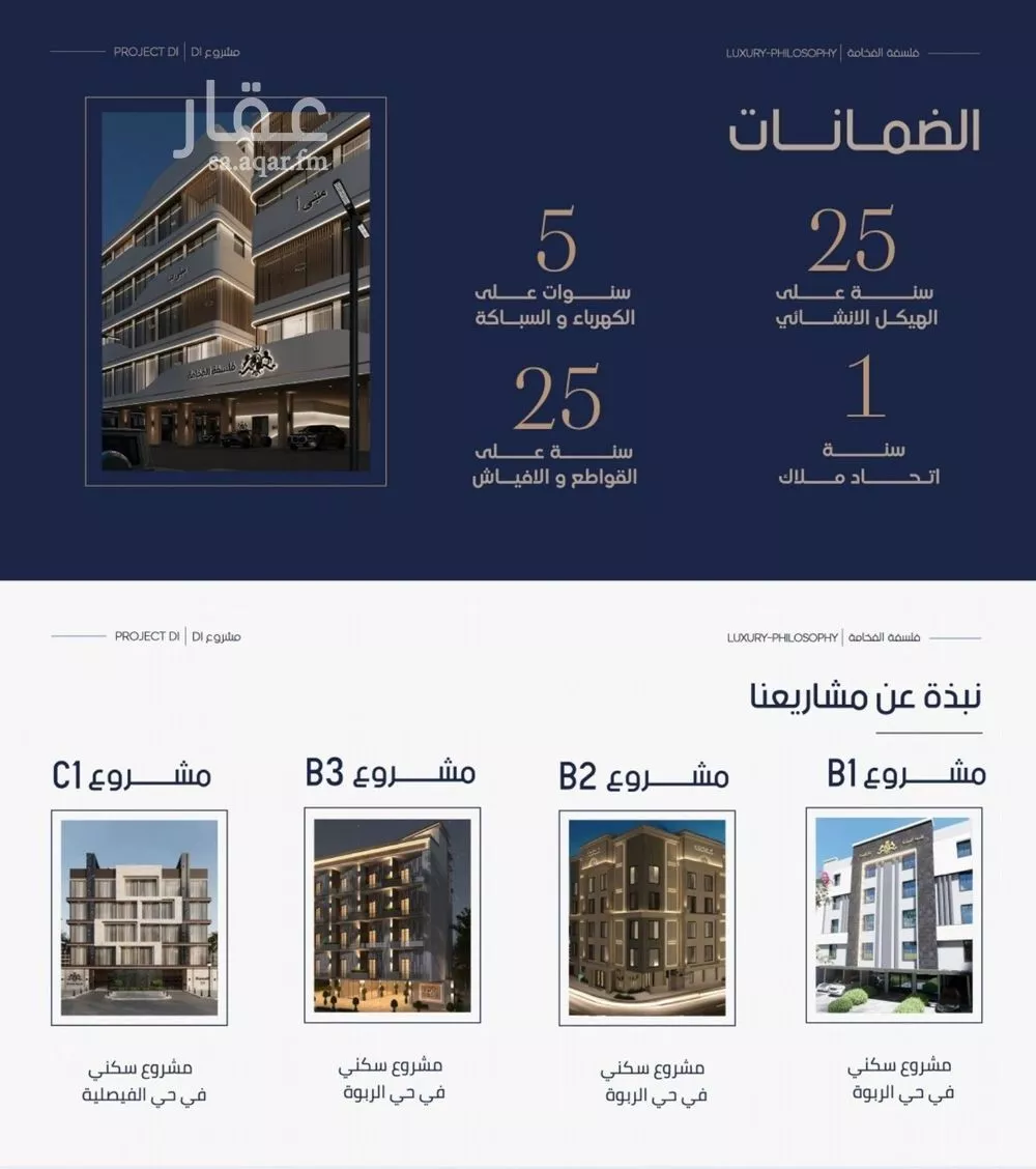 شقة 5 غرف في المروة 5