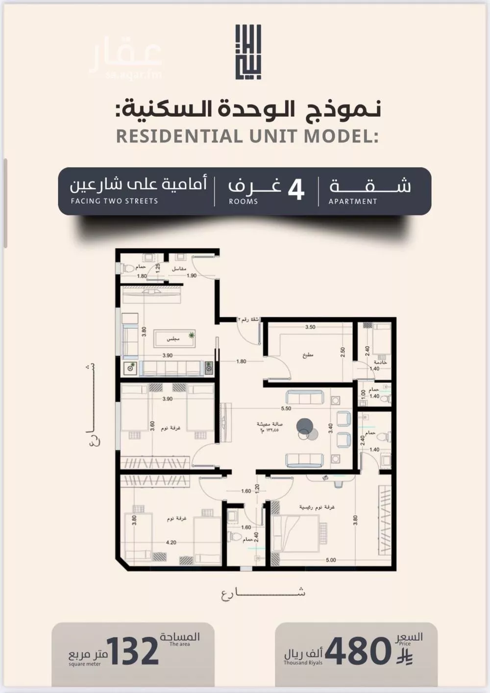 شقة 4 غرف في الصفا 2