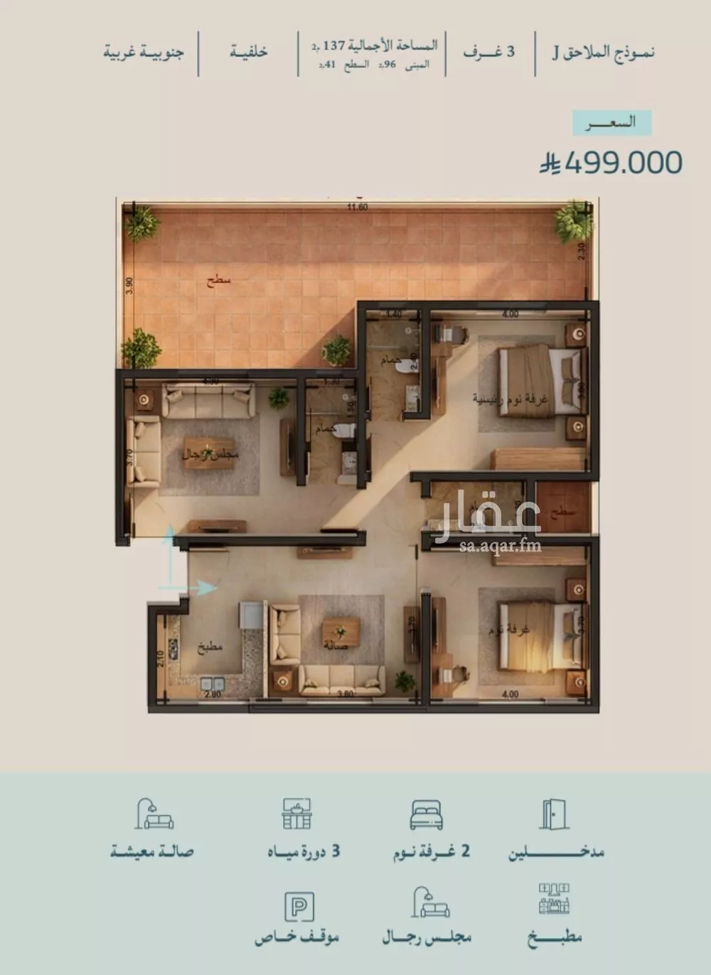 3 bedroom apartment in Al Yaqout 1