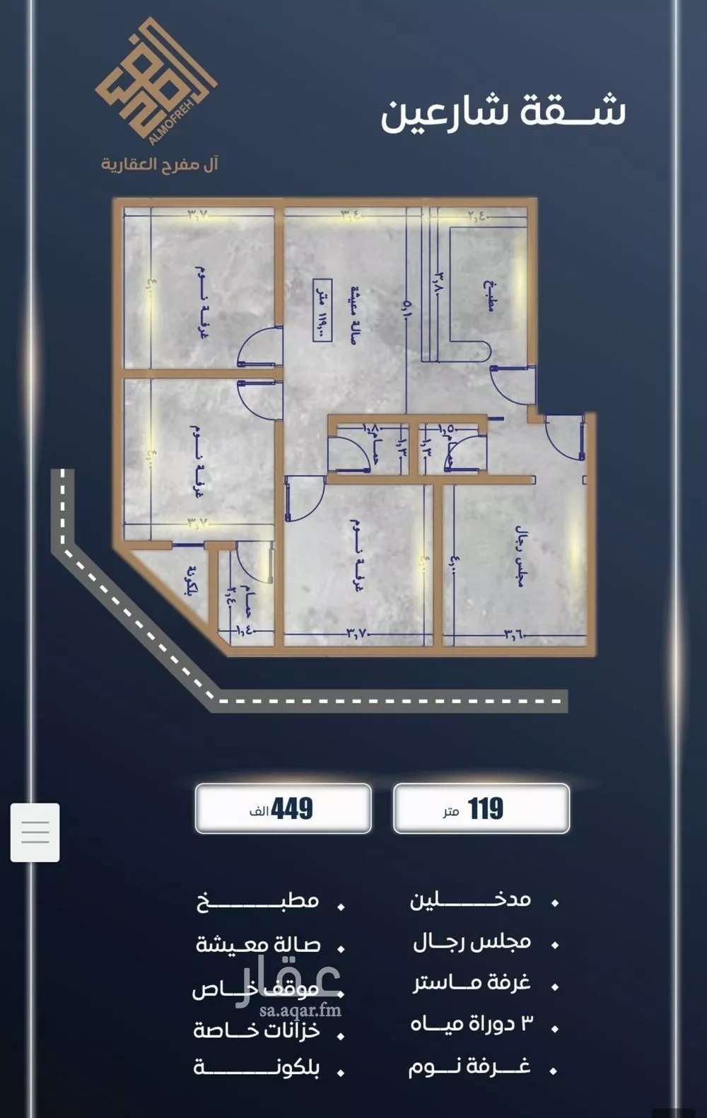 شقة 2 غرف في الصوارى 5