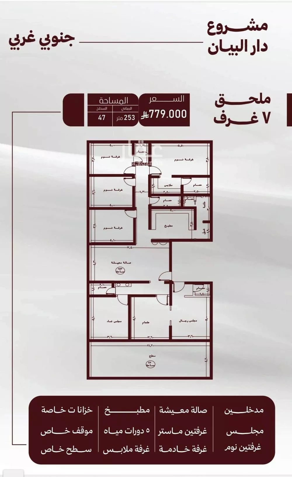 شقة 6 غرف في الصفا 1