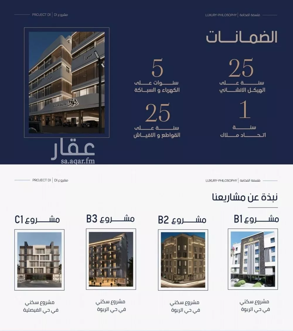 شقة 3 غرف في المروة 3