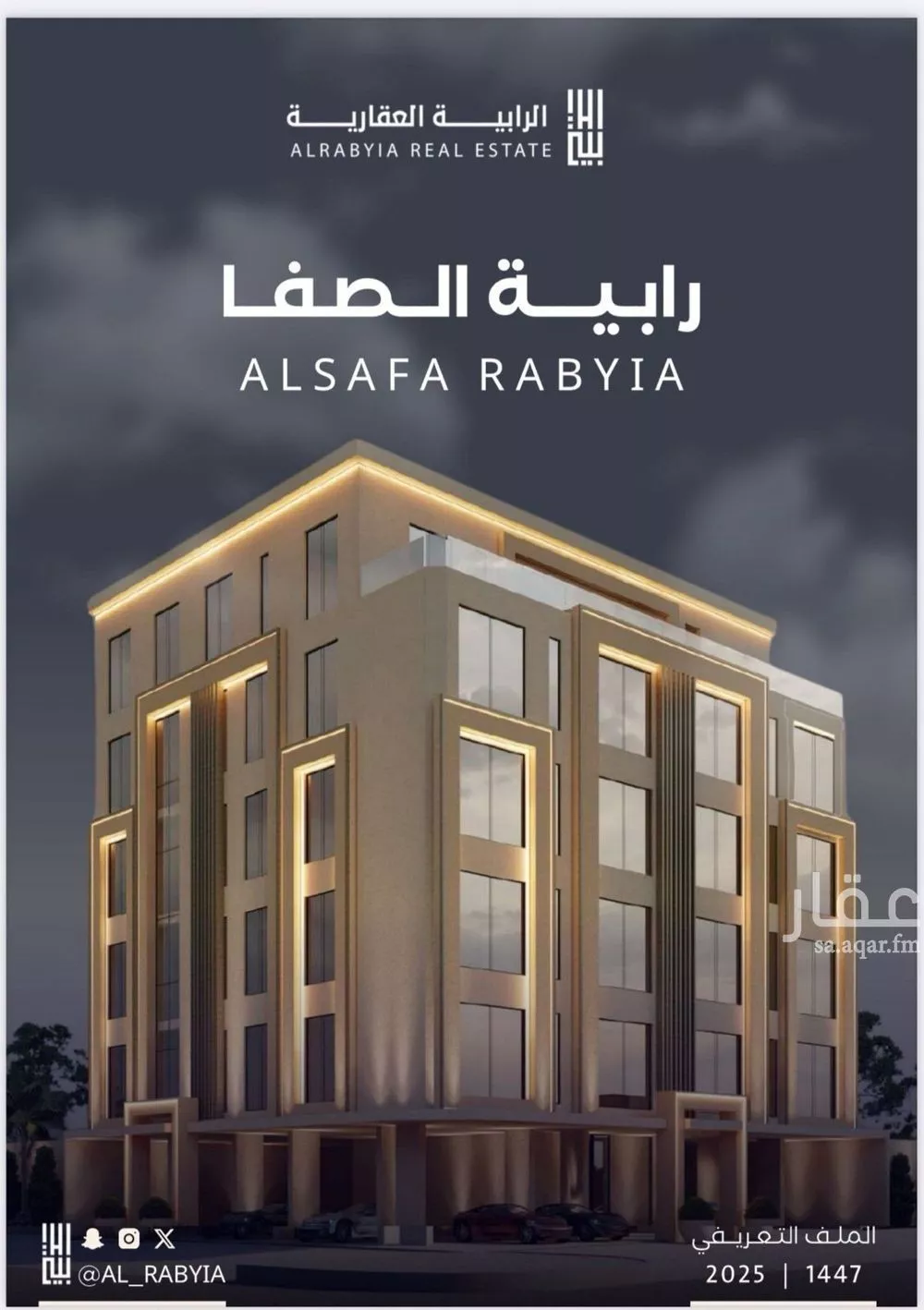 شقة 4 غرف في الصفا 3