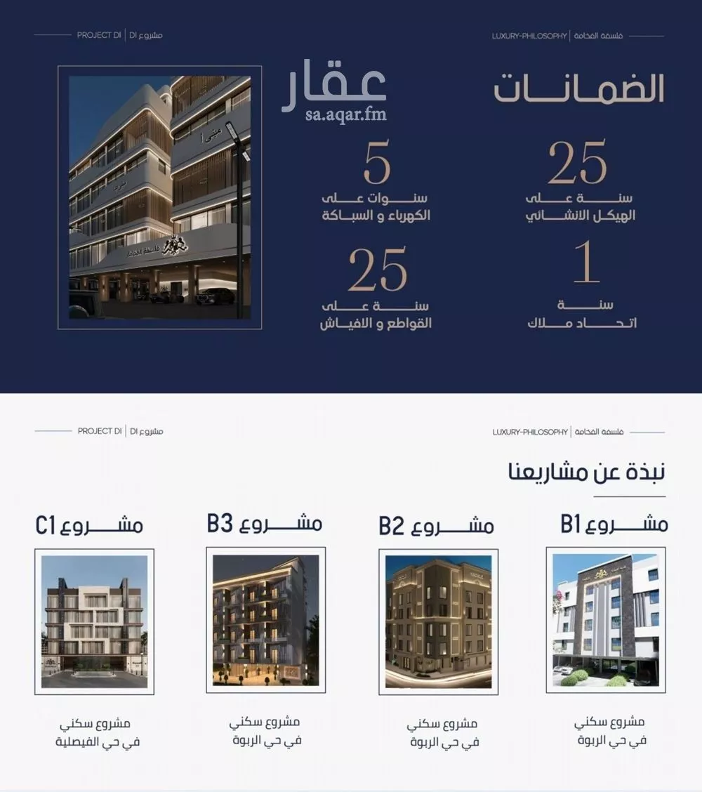 شقة 3 غرف في المروة 3